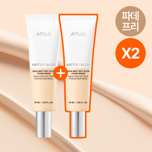 (SALE~26.02.28) ANUA Matte But Glow Cover Beige 柔霧微光遮瑕粉底50ml+50ml | Olive Young優惠套裝