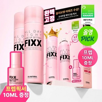 (SALE~25.12.30) So Natural All Day Tight Makeup Fixer全天持久控油定妝噴霧120ml+120ml+Face Prep Fixer 10ml | Olive Young優惠套裝