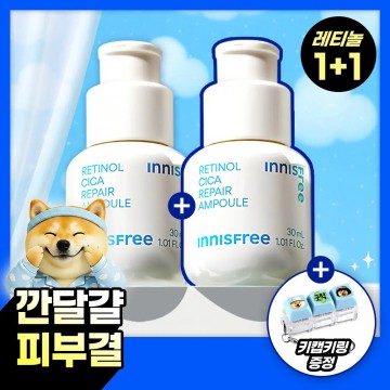 (SALE 26.02.28) Innisfree Retinol Cica Repair Ampoule 速效淨肌修護精華30ml+30ml | Olive Young優惠套裝